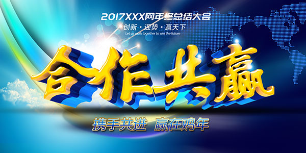 梦幻企业年会展板(7087X3543(DPI:300))psd模版下载