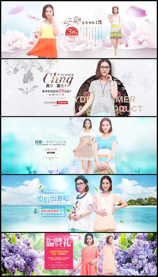 孕妇装海报大全