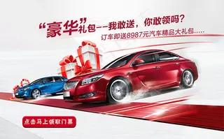 汽车展专题海报