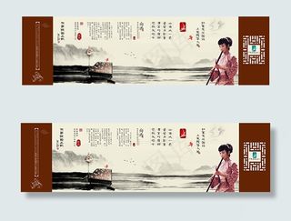 水墨传统地产广告