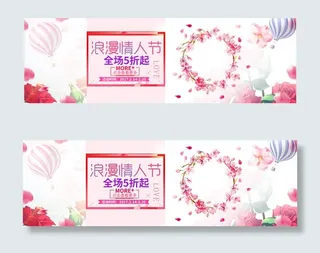 淘宝浪漫情人节