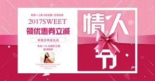 淘宝女装情人节