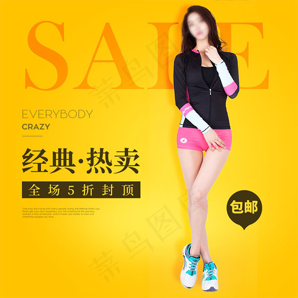 运动女装直通车psd模版下载
