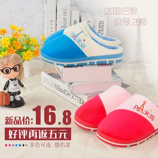 淘宝冬季棉拖鞋