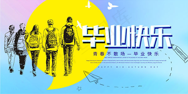 青春毕业季海报psd模版下载