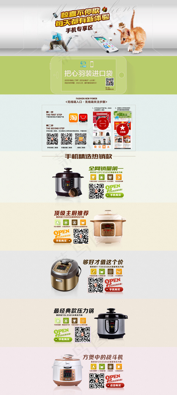 惊喜不停歇(1920X4275(DPI:72))psd模版下载