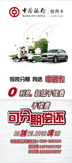 信用卡家装展架