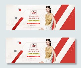 天猫时尚女装海报