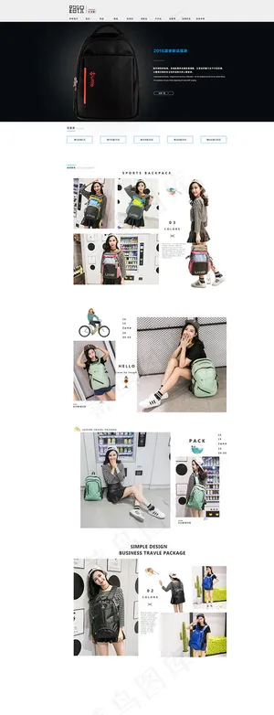 淘宝户外包店铺 淘宝户外包店铺