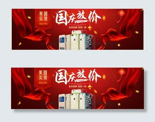 国庆节苹果手机壳