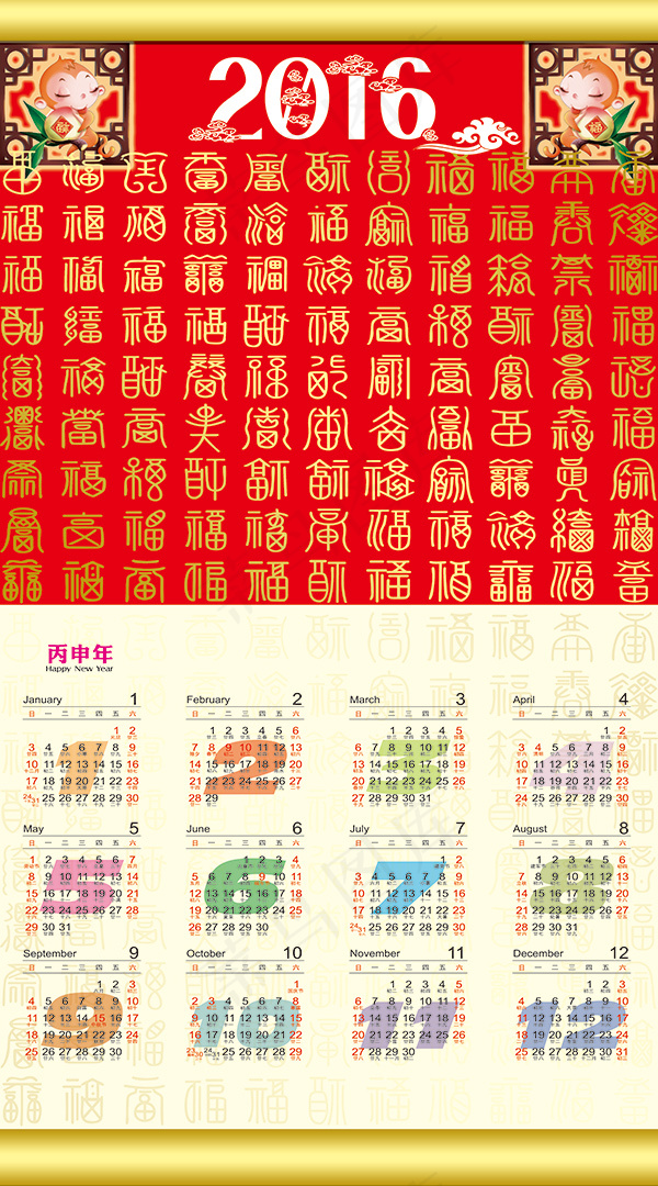 2016传统挂历(5906X10630(DPI:300))psd模版下载