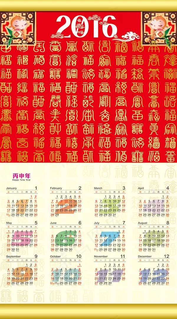 2016传统挂历(5906X10630(DPI:300))psd模版下载