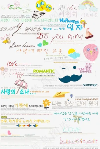 清新艺术相册字体