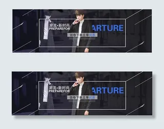 淘宝秋冬男装海报