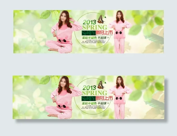 春季家居服广告(1920X550(DPI:72))psd模版下载