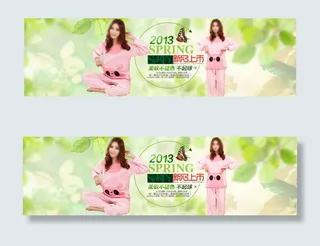 春季家居服广告