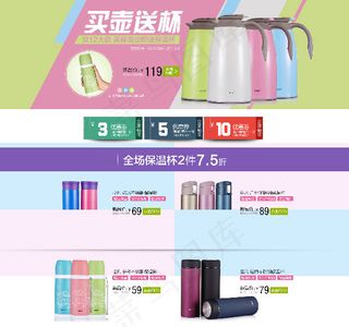 淘宝保温杯店铺
