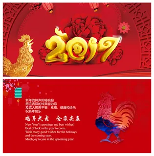 鸡年贺卡 鸡年贺卡