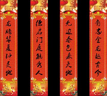 2012龙年对联