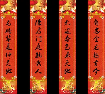 2012龙年对联 2012龙年对联