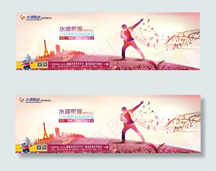 水调歌城海报(8976X2835(DPI:300))psd模版下载
