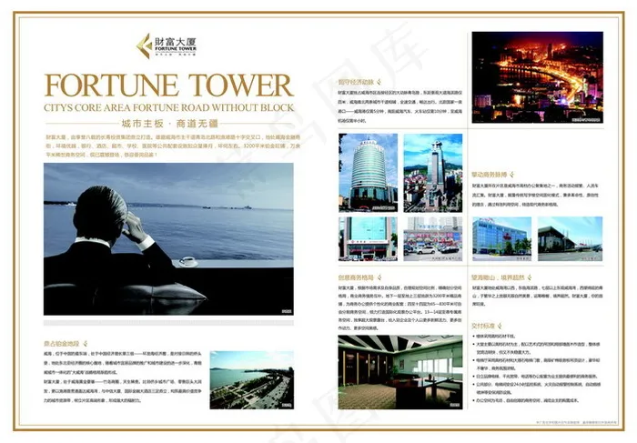 财富地产画册cdr矢量模版下载