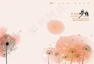 淡雅的书籍封面