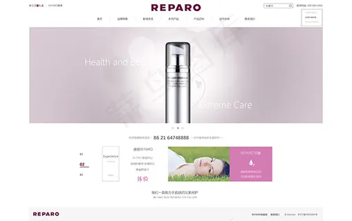 护肤品网页