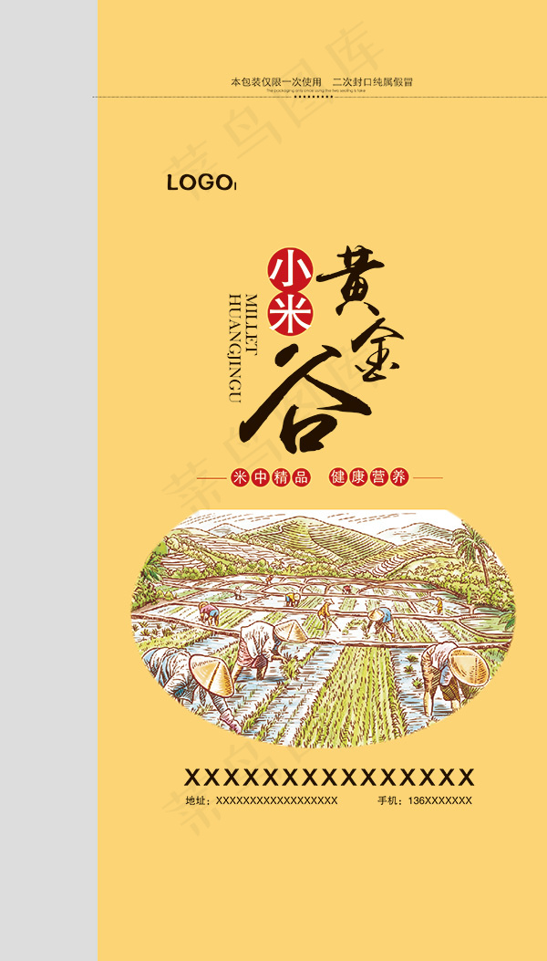 黄金谷粮食包装(5315X9331(DPI:300))psd模版下载
