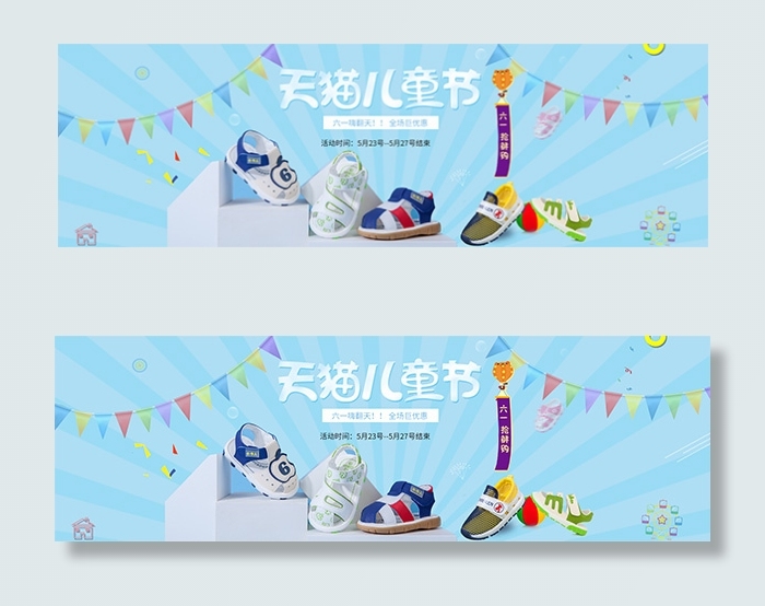 天猫儿童节海报psd模版下载