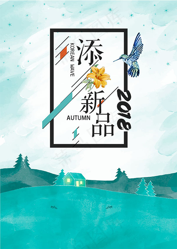 新品上市促销海报psd模版下载