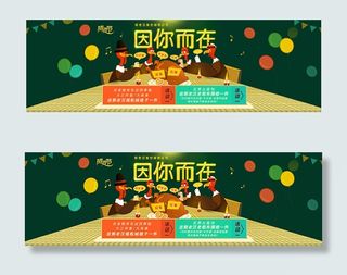 感恩节淘宝家纺