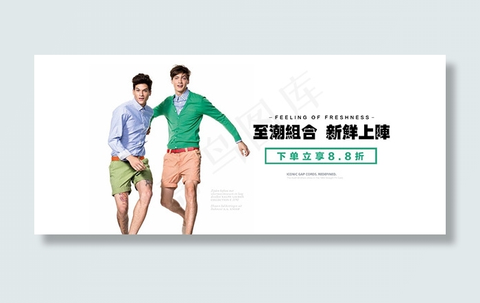 淘宝夏季男装psd模版下载