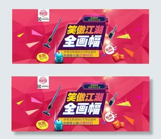 苏宁易购618海报