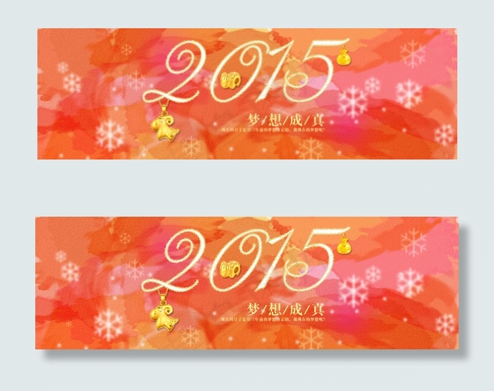 梦想成真淘宝促销