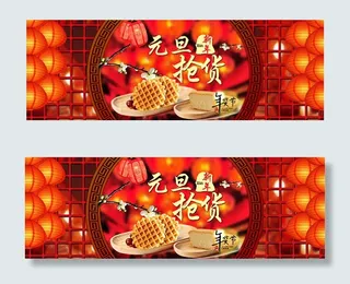 天猫年货节促销