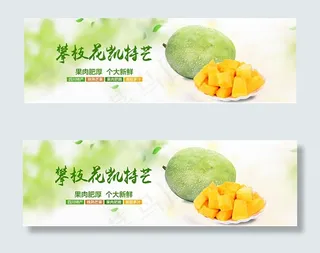 淘宝芒果海报