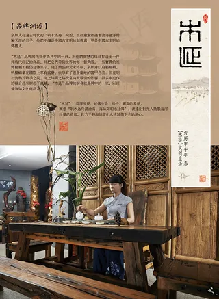 古船木家具广告