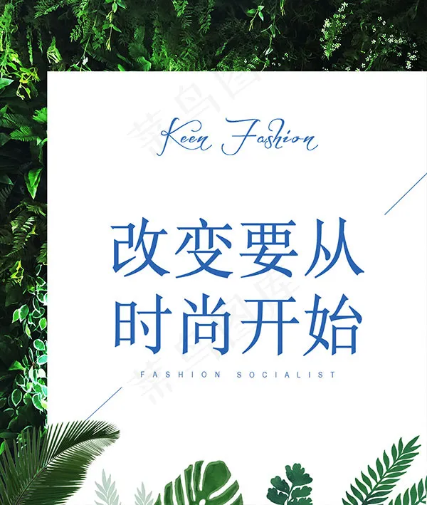 夏季清凉海报psd模版下载