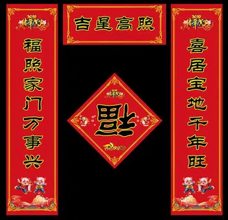 吉星高照猪年春联