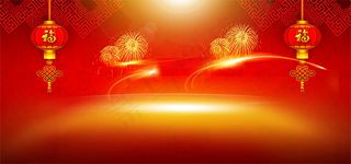 淘宝新年海报背景