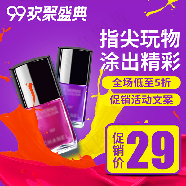 淘宝99欢聚盛典