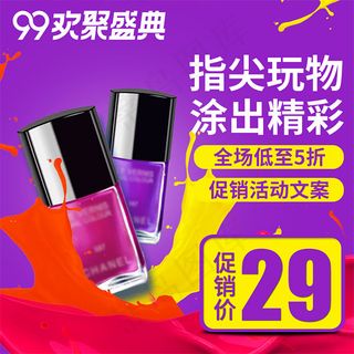 淘宝99欢聚盛典