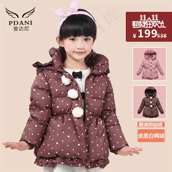 双11女童羽绒服psd模版下载