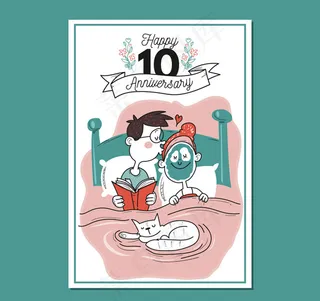 结婚纪念日卡片