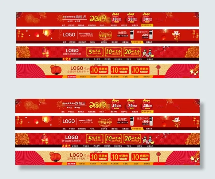 天猫年货节店招psd模版下载
