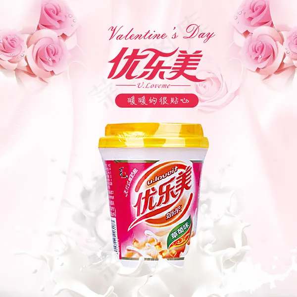 优乐美奶茶主图psd模版下载