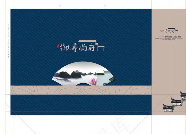 御尊尚府手提袋
