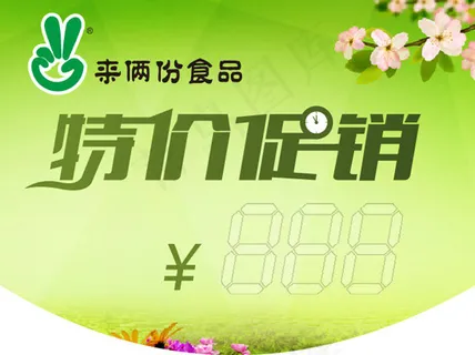 特价促销吊旗