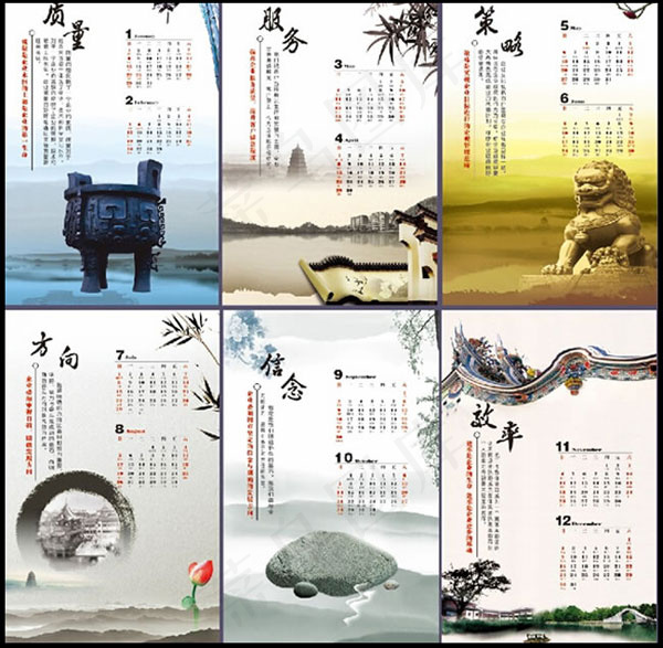 企业精神文化挂历